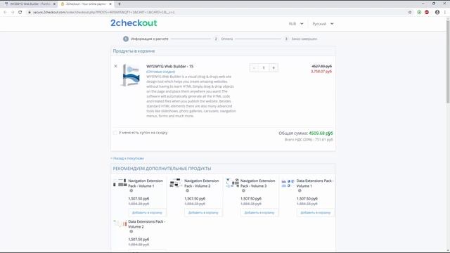 WYSIWYG Web Builder — где скачать, как установить