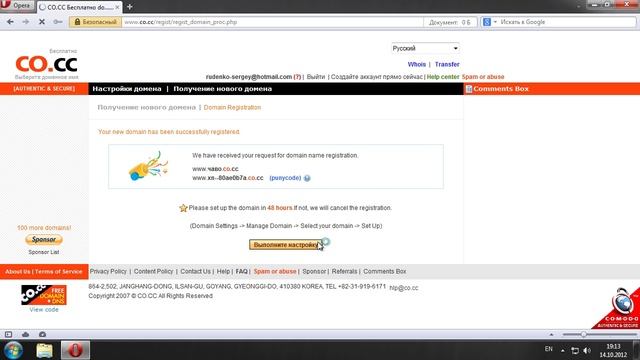 Как Зарегистрировать Домен Бесплатно смотреть онлайн