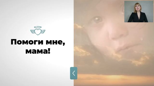 Практика "Как узнать сколько было нерожденных Детей в Роду" смотреть онлайн