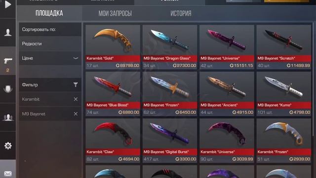 ЗАКУП НА 24000 ГОЛДЫ! СОБРАЛ КРАСНЫЙ СЕТ В STANDOFF 2! #веля#холдик#тиктак смотреть онлайн