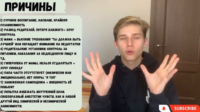 АНОРЕКСИЯ причины и стадии анорексии, расстройства пищевого поведения, РПП причины, психология РПП смотреть онлайн