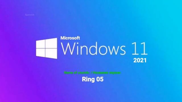 All Windows 11 sounds / Все звуки Windows 11 смотреть онлайн