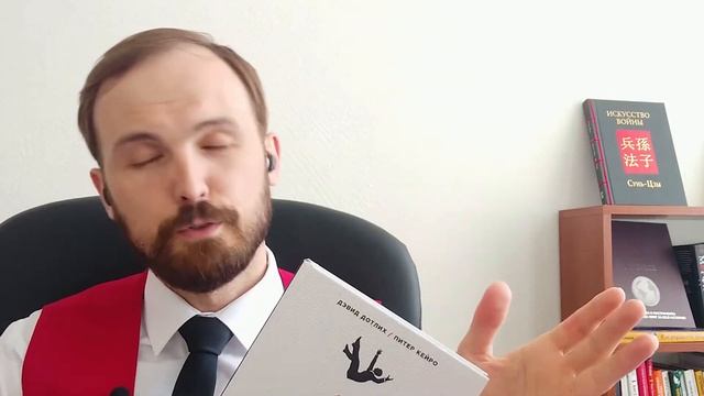 PRO книгу "11 врагов руководителя" Дэвид Дотлих, Питер Кейро смотреть онлайн