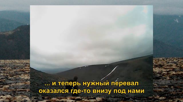 Необычное прохождение перевала смотреть онлайн