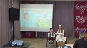 Татар малай 2022 Начало и визитка