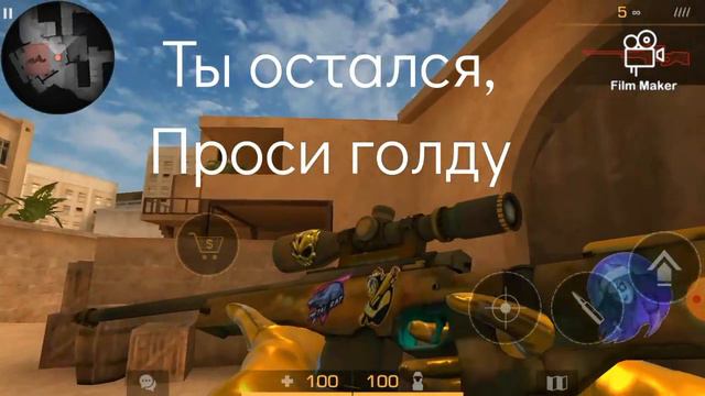 сколько хочешь голды? смотреть онлайн