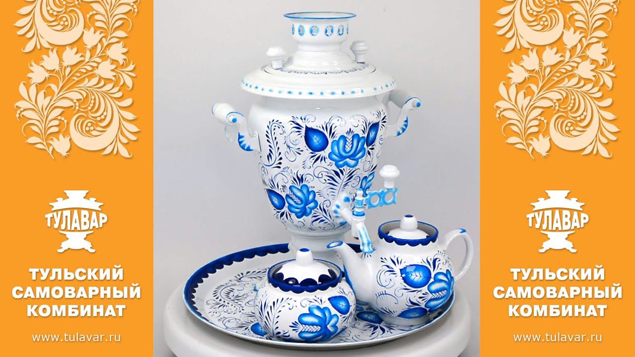 Расписной тульский электрический самовар Гжель традиционная 3 литра смотреть онлайн