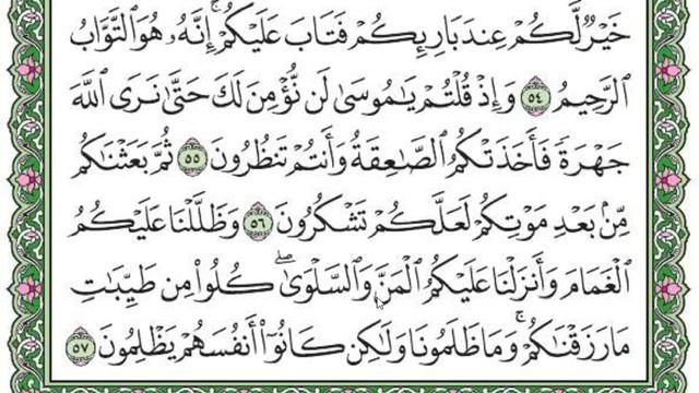 Para#1 Part#4. Learn and read complete Holy Quran with tajweed смотреть онлайн