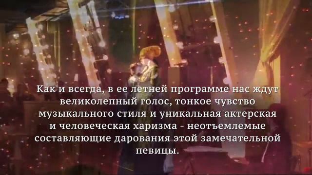 2018.06.12 НАТАЛЬЯ СИДОРЦОВА - "Летний джем". Закрытие 4-го сезона (Анонс) смотреть онлайн