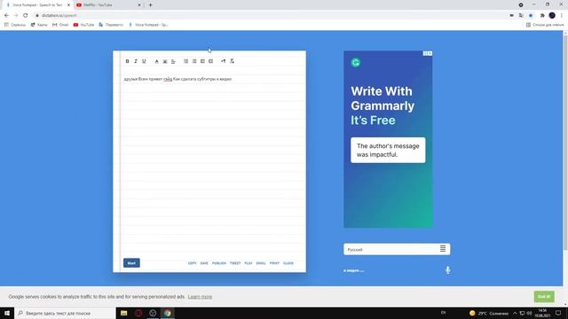 Как сделать субтитры к видео YouTube: Voice Notepad смотреть онлайн