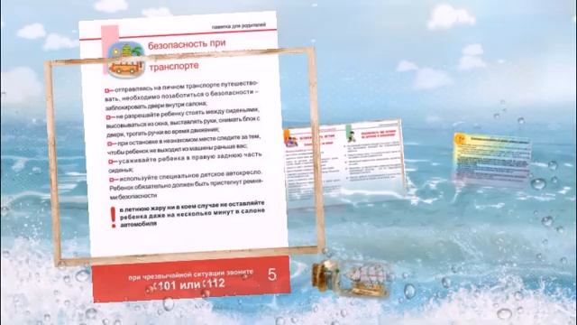 инструктаж 2020 смотреть онлайн
