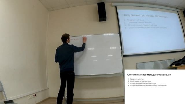 Лекция 5 Часть 1 (Графы вычислений и нейронные сети) смотреть онлайн