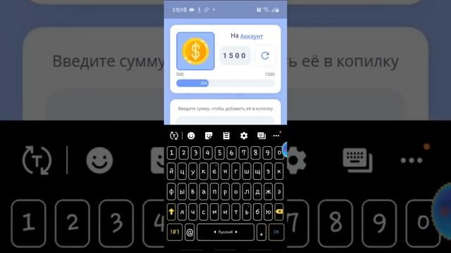 Удобная копилка на Android смотреть онлайн