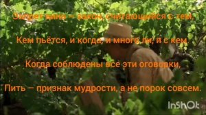 Омар Хайям - мудрые высказывания о вине и винопитии.