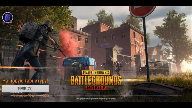 Стрим игры Standoff 2 и PUBG смотреть онлайн