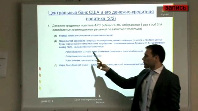 Цикл семинаров по основным валютам мира: USD. смотреть онлайн