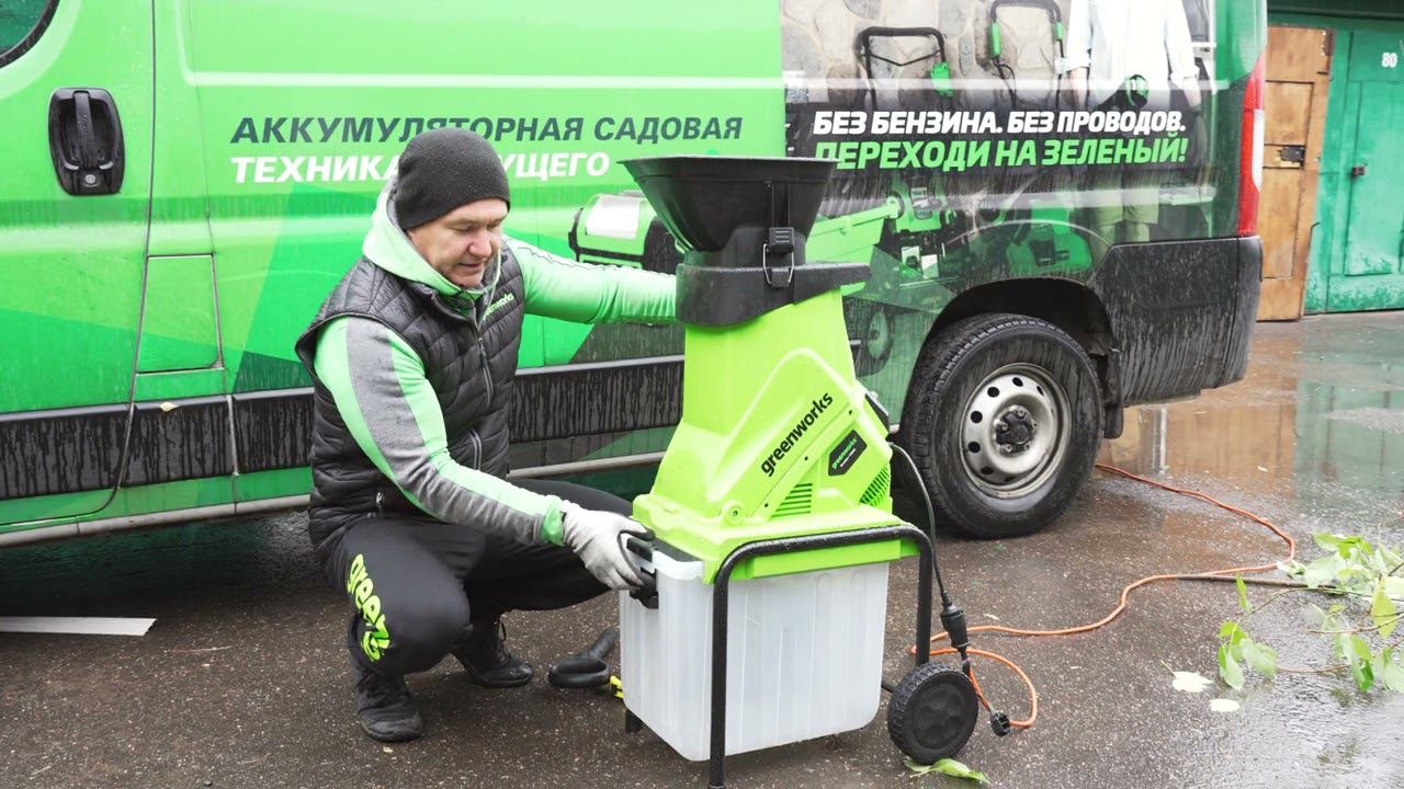 Тестируем измельчитель садовый электрический Greenworks GACSB с контейнером, 2500 Вт (арт 2206707)