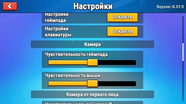 Как изменить клавиши в стамбл гайс. обучалка. смотреть онлайн