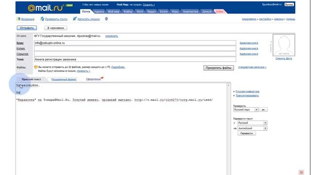 Zakupki-online.ru - регистрация Заказчика