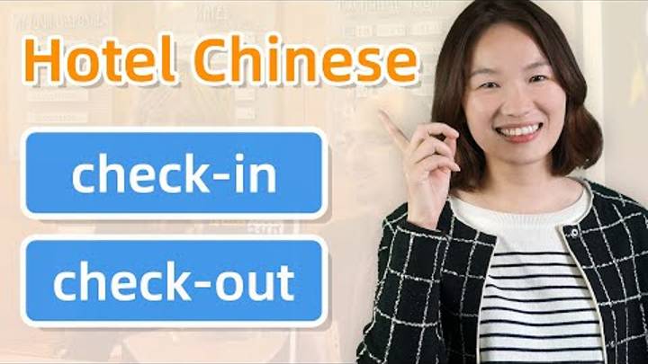 Real-Life Chinese Conversations_ Check in & Out at a Hotel in Chinese - Learn Mandarin Chinese смотреть онлайн
