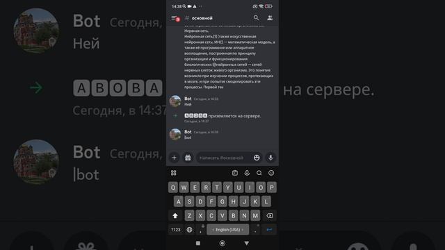 Как создать своего бота в Дискорд на телефоне смотреть онлайн