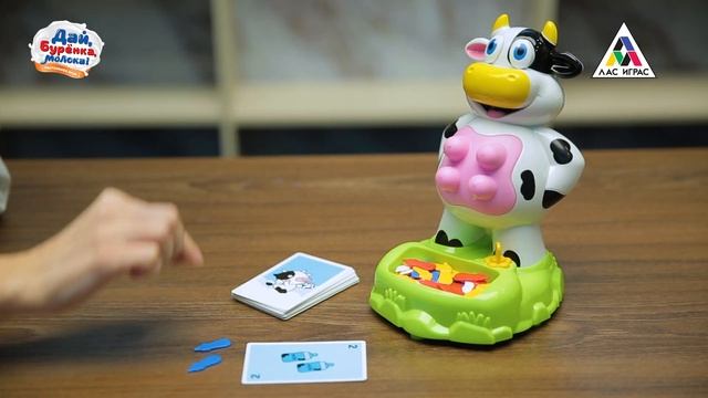 MAMSY - Настольная игра на везение «Дай, Бурёнка, молока!» смотреть онлайн