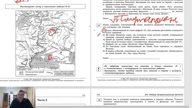ЕГЭ по истории 2022 года, разбор 11 варианта, тесты ФИПИ смотреть онлайн