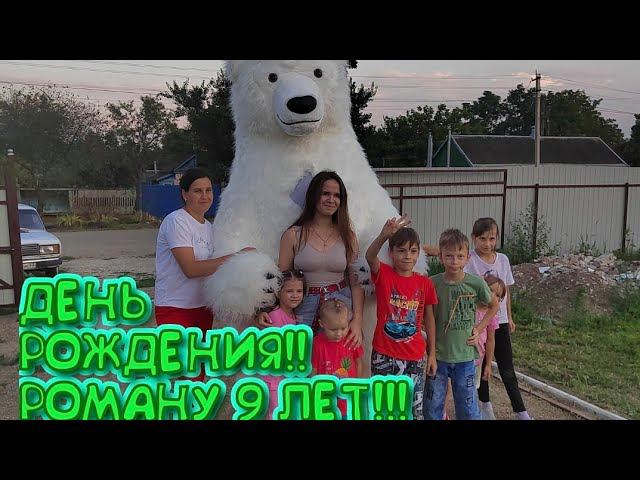 ВИТАЛИК И АНГЕЛИНА ПОДАРИЛИ КРУТОЙ ПОДАРОК/ ПРИШЛА ПОСЫЛКА/ОТМЕЧАЕМ ДЕНЬ РОЖДЕНИЯ!!! РОМАНУ 9 ЛЕТ/ смотреть онлайн