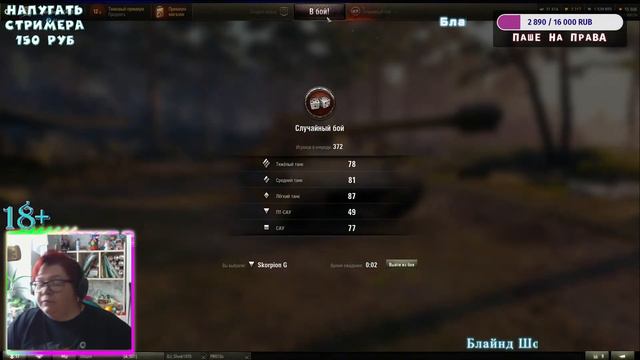 И вновь продолжается бой/Разыгрываю голду Стрим World Of Tanks смотреть онлайн