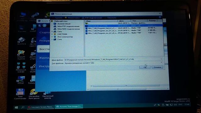 Быстрое восстановление загрузчика программой Acronis True Image смотреть онлайн