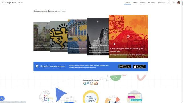 Окунуться в мир культуры и искусства онлайн смотреть онлайн