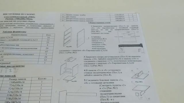 МЕБЕЛЬНОВ Стол компьютерный Рио смотреть онлайн