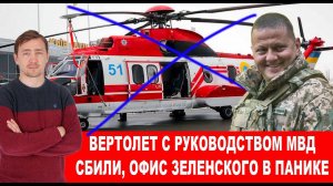 Залужный и Аваков рвутся к власти, ЦРУ содействует