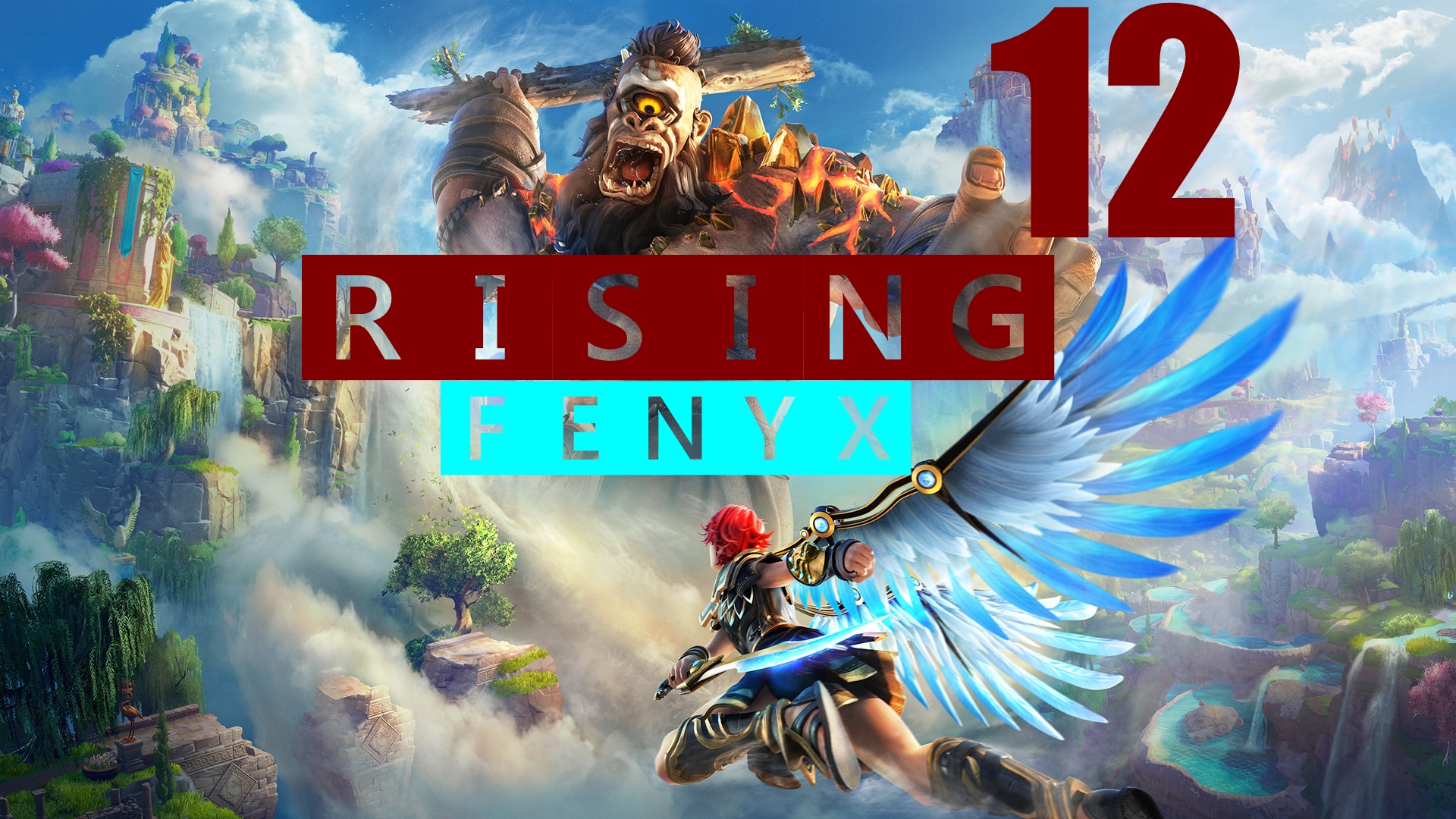 ➼ Immortals - Fenyx Rising.Сущность Ареса.[Часть ➼12]