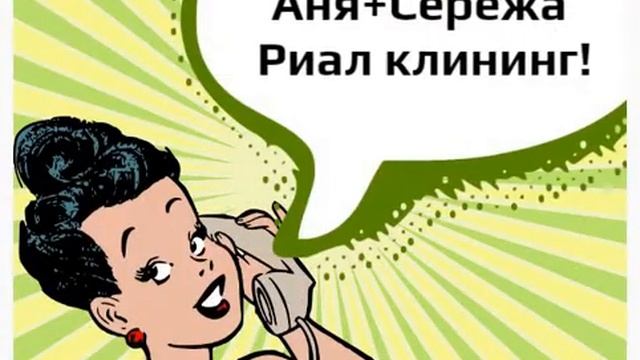 Уборка квартир в Донецке и Макеевке + Химчистка мебели. смотреть онлайн