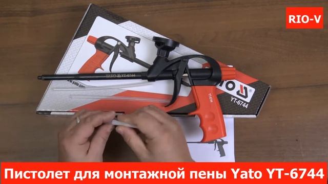 Пистолет для пены Yato YT 6744 от RIO-V.biz смотреть онлайн