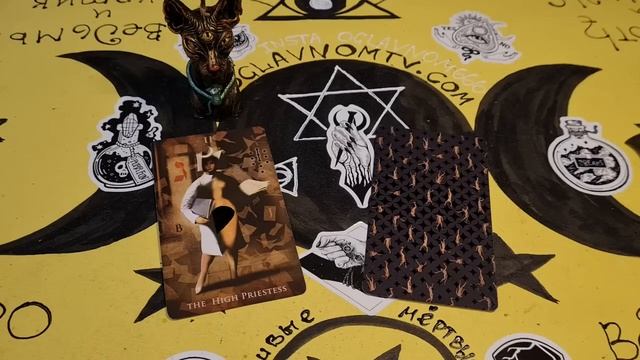 КАРТА ДНЯ. Хороший ли сегодня день? смотреть онлайн