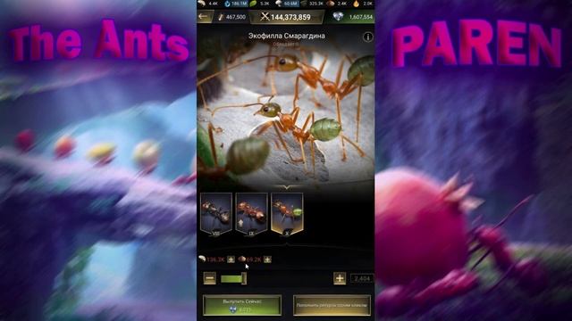 Открыл т10 войска в игре The ants смотреть онлайн