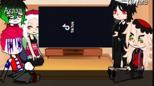 ♡Реакция высших лун и Мудзана на Т/И(м) как Сузуя Джусо♡//(1/?)ч.