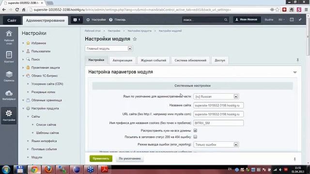 3 Интеграция HTML шаблона 6 Дополнение Оптимизация CSS и JS, CDN! смотреть онлайн