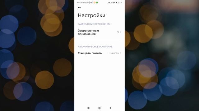 РЕШЕНО: приложения не работают в фоновом режиме и выгружаются из памяти Xiaomi? смотреть онлайн