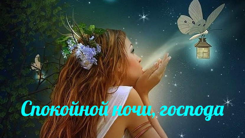 Спокойной ночи, господа - Григорий Лепс & Маша Кац смотреть онлайн