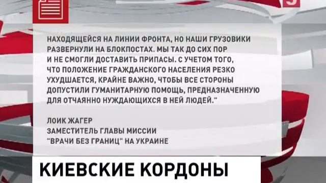 Киев отрезал жителей Донбасса от гуманитарной помощи смотреть онлайн