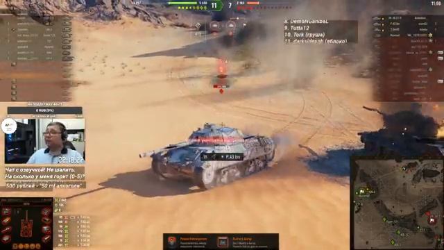 Стрим - World of Tanks #773: Танки под чай смотреть онлайн