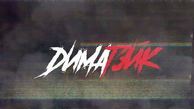 ВЛОЖИЛ ДЕНЬГИ В РЕКЛАМУ ТРЕКА l Лучшая стратегия продвижения музыки в 2021 l ТАРГЕТ НЕ РАБОТАЕТ?! смотреть онлайн