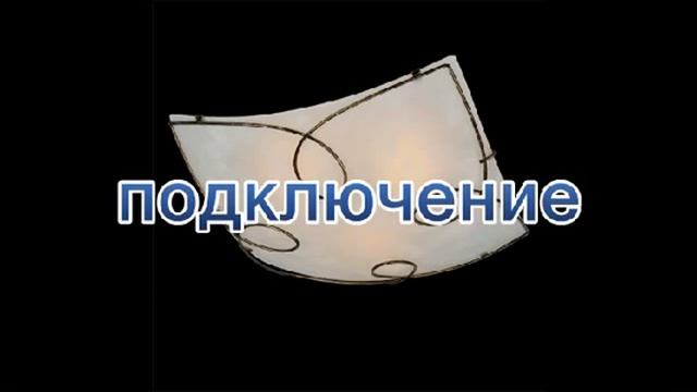 Установка выключателей,розетак,свитильников,подключения электрических печак Краснодар телефон 8 смотреть онлайн