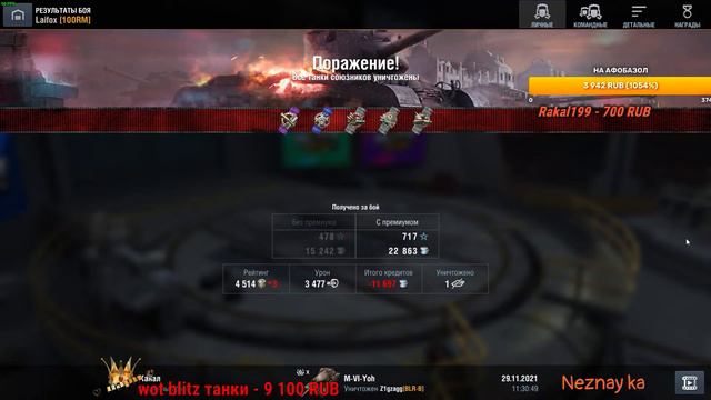 Wot Blitz | РЕЙТИНГ 🔴 РОЗЫГРЫШ 🔴 смотреть онлайн