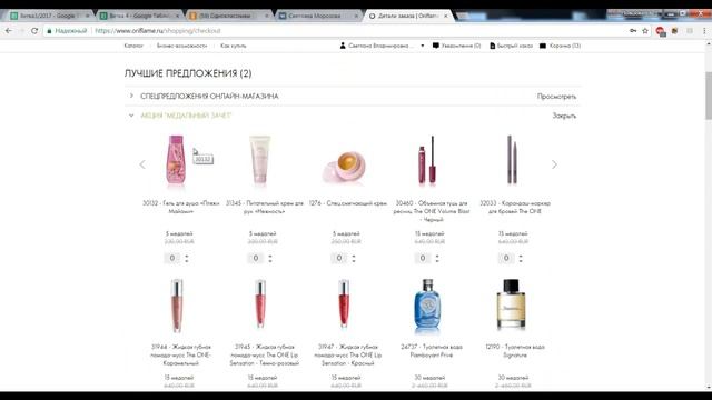 Как использовать медали смотреть онлайн