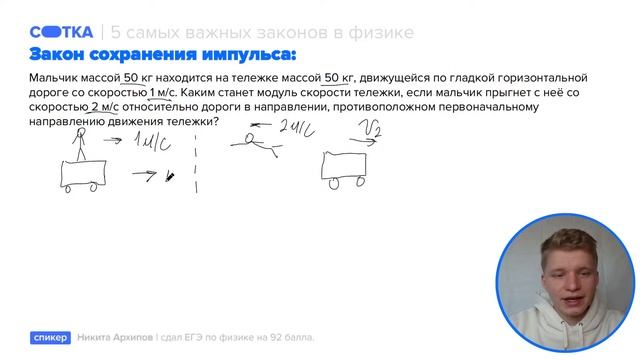 5 самых важных законов в физике | ЕГЭ ФИЗИКА 2021 | Онлайн-школа СОТКА смотреть онлайн