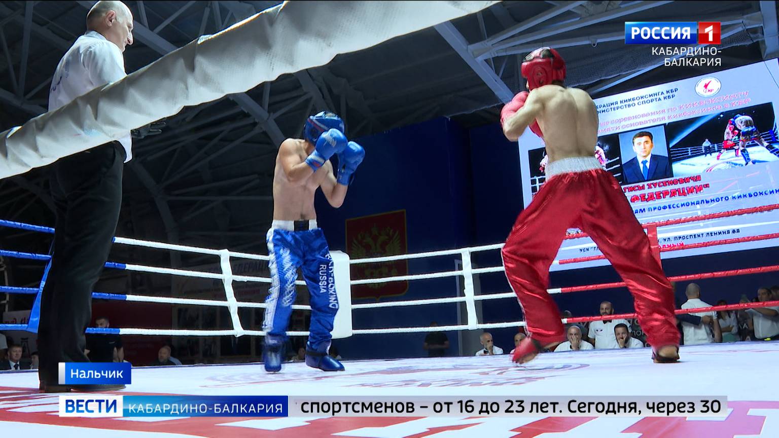 В Нальчике состоялся турнир по кикбоксингу смотреть онлайн